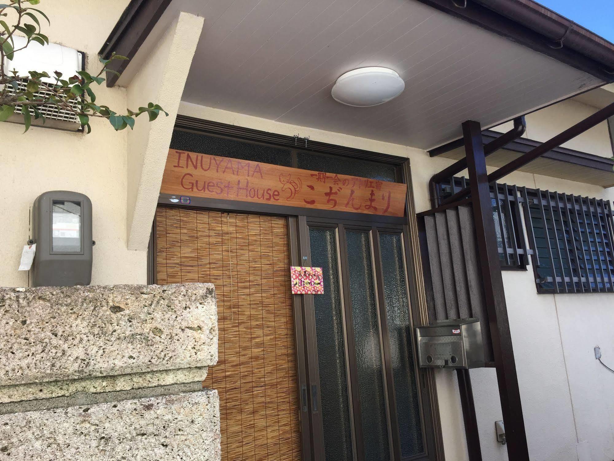 Inuyama Guest House Kodinmari Bagian luar foto